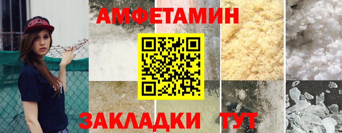 Белебей  Amphetamine 97%  Вход с VPN 