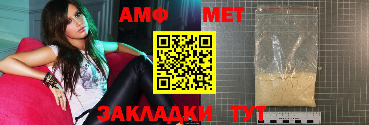 АМФЕТАМИН 98% Белебей