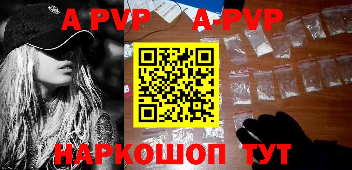 Белебей  Alfa_PVP СК КРИС  Alpha PVP СК КРИС  Вход с VPN  A-PVP СК 