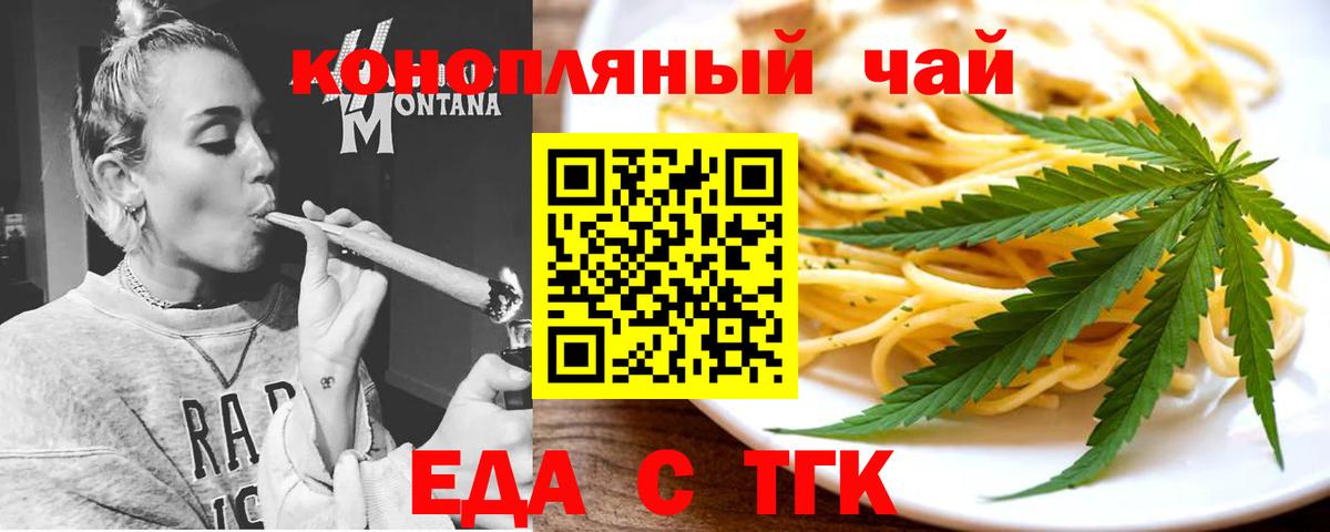 Белебей  Еда ТГК конопля  Вход с VPN 