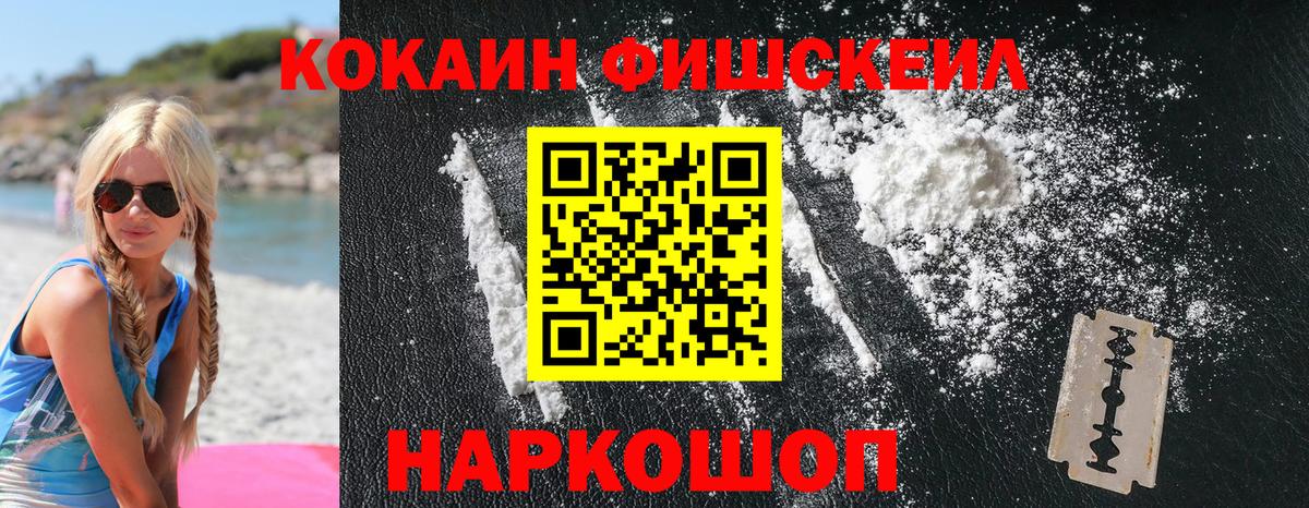 Кокаин Боливия  COCAIN  Белебей  Вход с VPN 