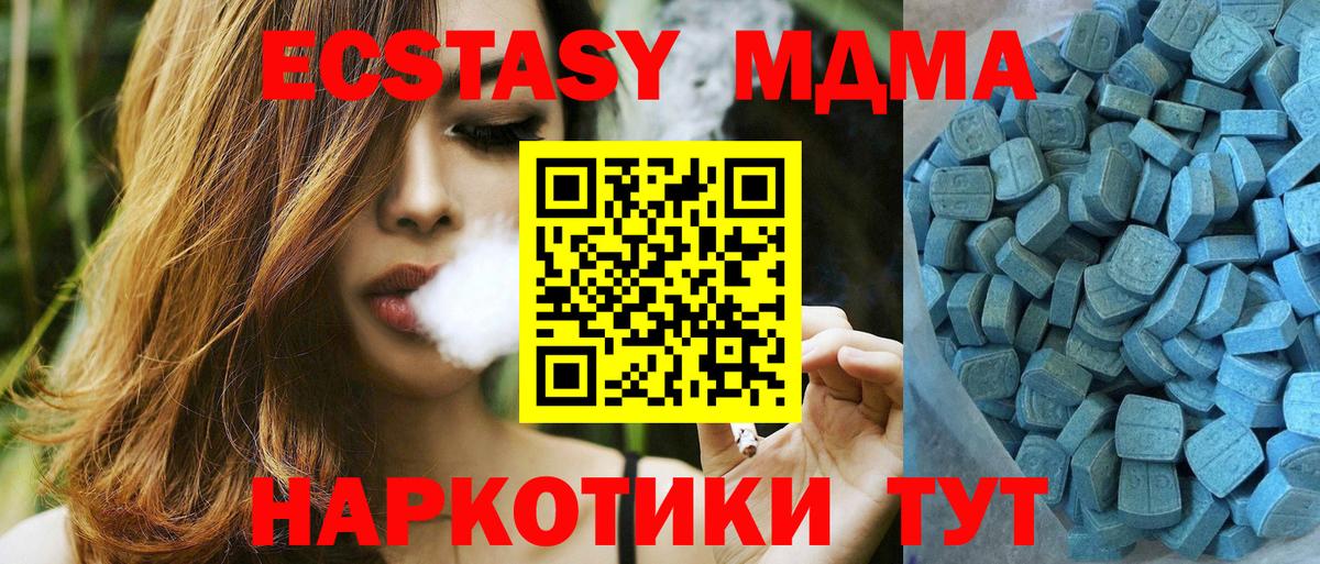 Ecstasy таблы  Ecstasy  Белебей  Вход с VPN  Ecstasy 99% 