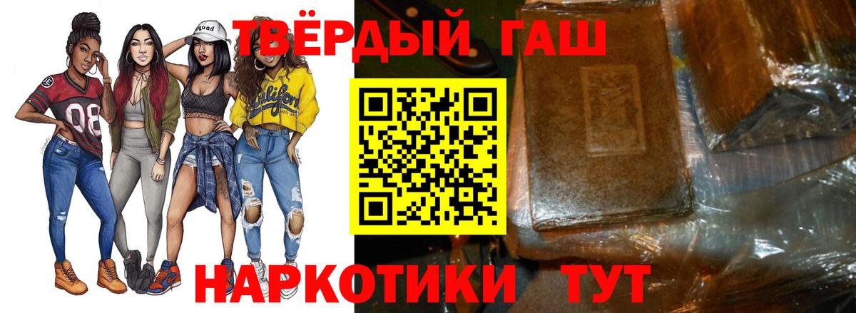 закладки  Вход с VPN  Белебей  ГАШ Premium  ГАШ 