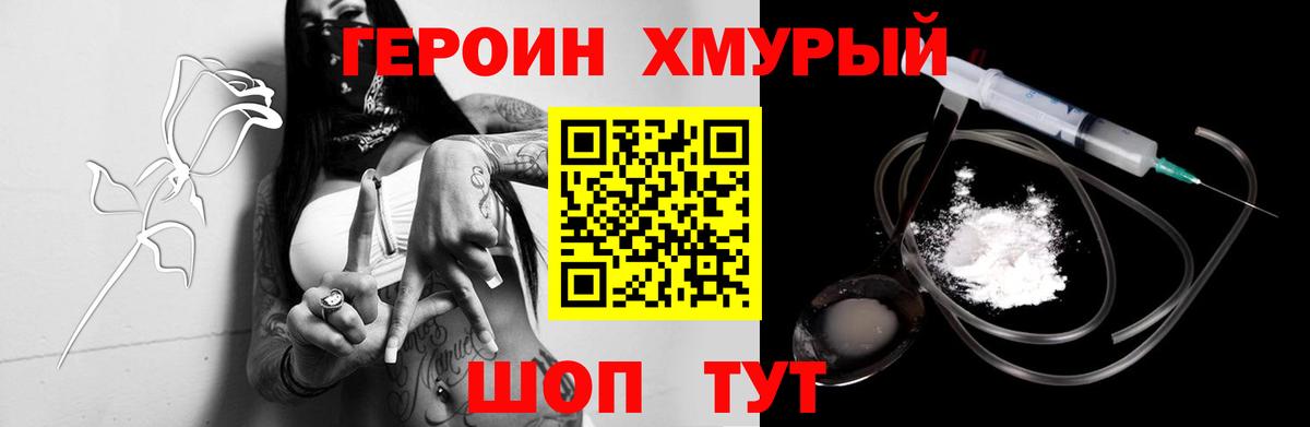 Белебей  ГЕРОИН афганец  Вход с VPN 