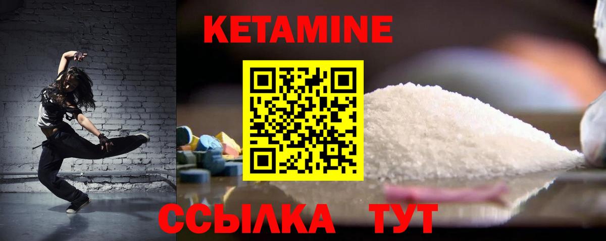 КЕТАМИН VHQ Белебей
