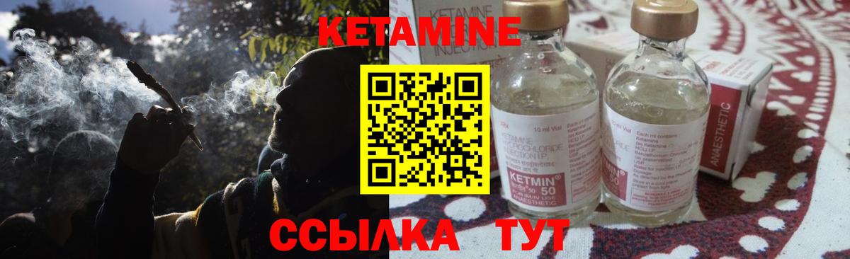 КЕТАМИН VHQ  Вход с VPN  Белебей 