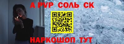 сатива Боровичи