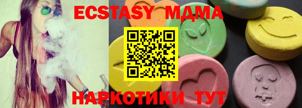МДМА Molly  МДМА  MDMA crystal  Белебей  Вход с VPN 
