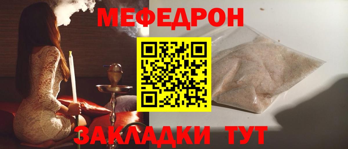 Белебей  Мефедрон mephedrone  Вход с VPN  МЕФ  Мефедрон mephedrone 