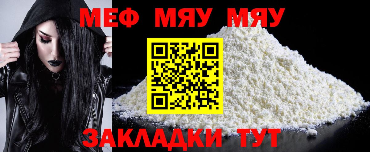 Меф кристаллы Белебей