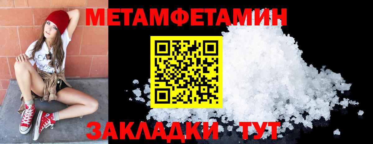 Метамфетамин мет Белебей