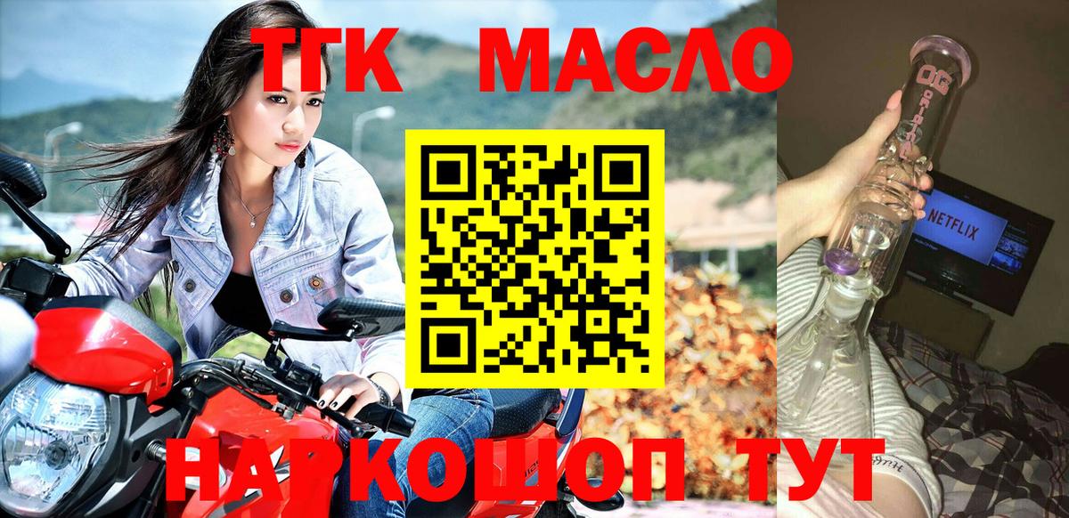 Белебей  продажа наркотиков  Вход с VPN  ТГК вейп с тгк 